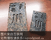 赤壁茶